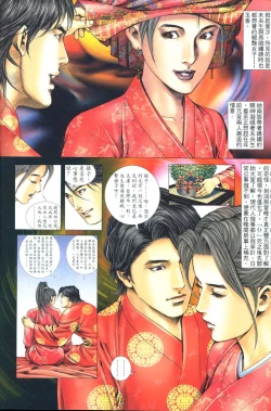 Page 7 of sex and zen 02