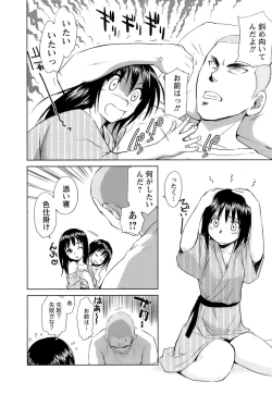 Page 101 of Kaikan Ondo n°C Vol. 1