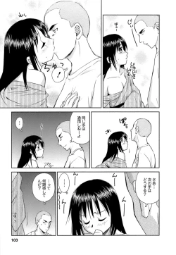 Page 104 of Kaikan Ondo n°C Vol. 1