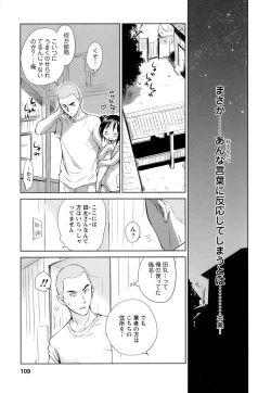 Page 110 of Kaikan Ondo n°C Vol. 1