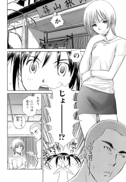 Page 113 of Kaikan Ondo n°C Vol. 1