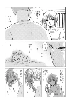 Page 114 of Kaikan Ondo n°C Vol. 1