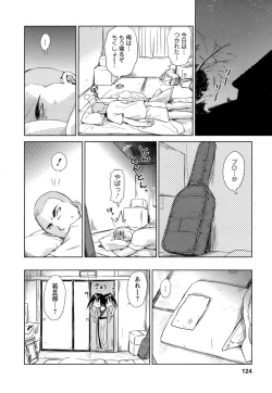 Page 125 of Kaikan Ondo n°C Vol. 1