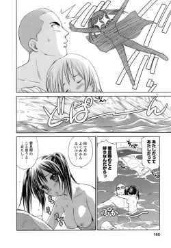 Page 161 of Kaikan Ondo n°C Vol. 1