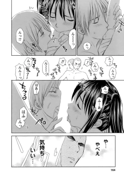 Page 165 of Kaikan Ondo n°C Vol. 1