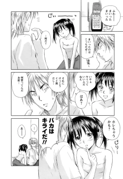 Page 17 of Kaikan Ondo n°C Vol. 1