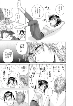 Page 18 of Kaikan Ondo n°C Vol. 1