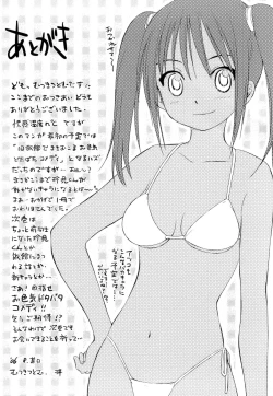 Page 194 of Kaikan Ondo n°C Vol. 1