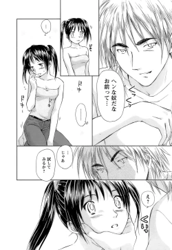 Page 19 of Kaikan Ondo n°C Vol. 1