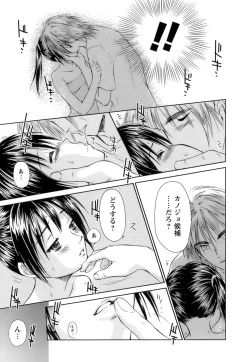 Page 20 of Kaikan Ondo n°C Vol. 1