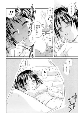 Page 23 of Kaikan Ondo n°C Vol. 1