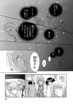 Page 30 of Kaikan Ondo n°C Vol. 1