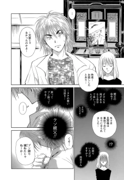 Page 33 of Kaikan Ondo n°C Vol. 1