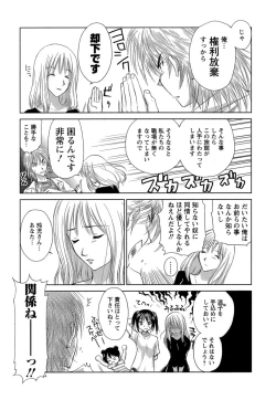 Page 36 of Kaikan Ondo n°C Vol. 1