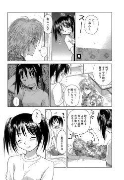 Page 40 of Kaikan Ondo n°C Vol. 1
