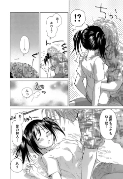 Page 43 of Kaikan Ondo n°C Vol. 1