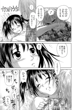 Page 44 of Kaikan Ondo n°C Vol. 1