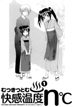 Page 4 of Kaikan Ondo n°C Vol. 1