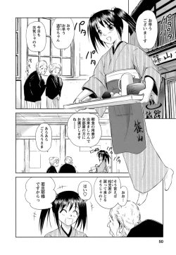 Page 51 of Kaikan Ondo n°C Vol. 1