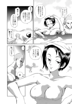 Page 81 of Kaikan Ondo n°C Vol. 1