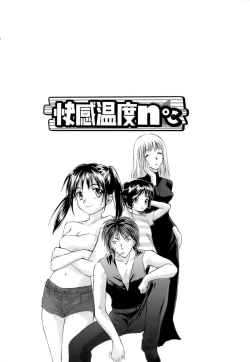 Page 90 of Kaikan Ondo n°C Vol. 1