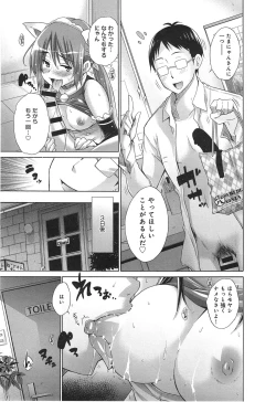 Page 21 of Ijimekko to Boku Ch.1-3