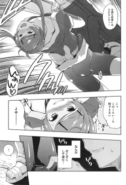 Page 109 of Ero Life Ch.1-6