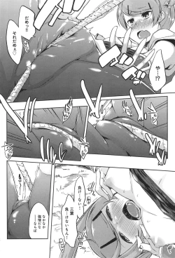 Page 112 of Ero Life Ch.1-6