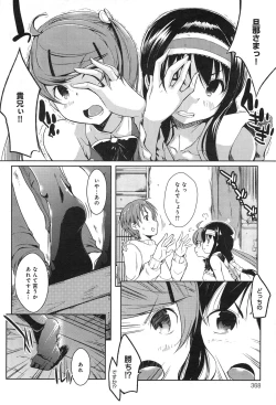 Page 132 of Ero Life Ch.1-6