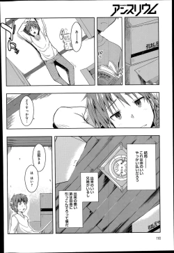 Page 6 of Ero Life Ch.1-6