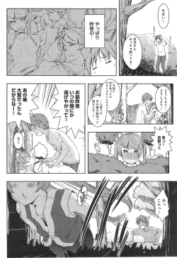 Page 74 of Ero Life Ch.1-6