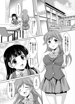 Page 40 of Kazoku Soukan Ch.1-6