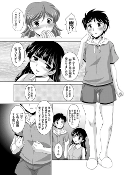 Page 80 of Kazoku Soukan Ch.1-6