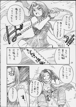 Page 27 of SEMEDAIN G WORKS vol. 14 - Shuukan Shounen Jump Hon