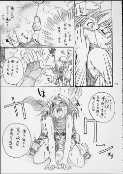 Page 28 of SEMEDAIN G WORKS vol. 14 - Shuukan Shounen Jump Hon