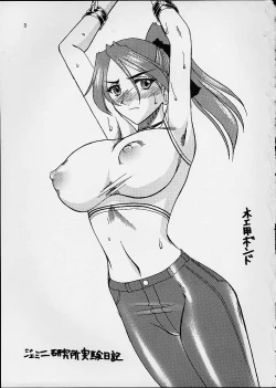 Page 2 of SEMEDAIN G WORKS vol. 14 - Shuukan Shounen Jump Hon