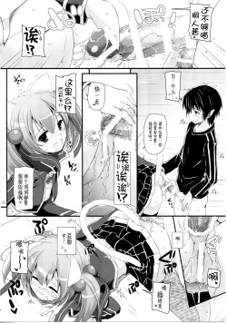 Page 106 of DL AW&SAO Soushuuhen