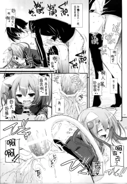 Page 107 of DL AW&SAO Soushuuhen