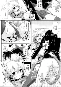 Page 116 of DL AW&SAO Soushuuhen