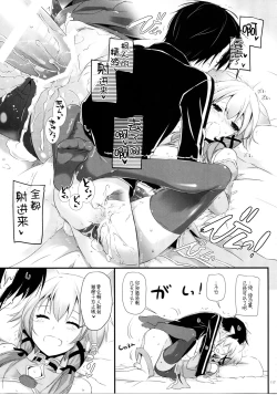 Page 117 of DL AW&SAO Soushuuhen