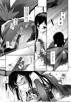 Page 13 of DL AW&SAO Soushuuhen