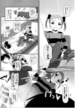 Page 32 of DL AW&SAO Soushuuhen