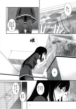 Page 5 of DL AW&SAO Soushuuhen