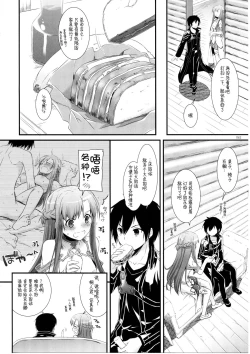 Page 62 of DL AW&SAO Soushuuhen