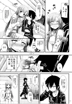 Page 63 of DL AW&SAO Soushuuhen