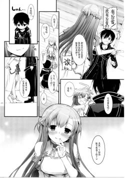 Page 70 of DL AW&SAO Soushuuhen