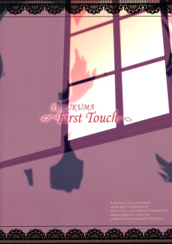 Page 19 of SUZUKUMA～First Touch～