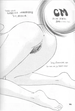 Page 38 of Hige to Boin