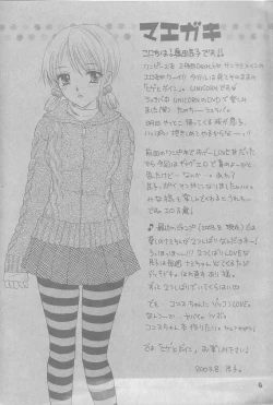 Page 3 of Hige to Boin