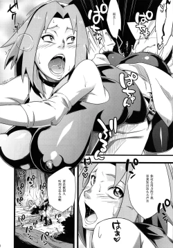 Page 6 of Saboten Nindou 2